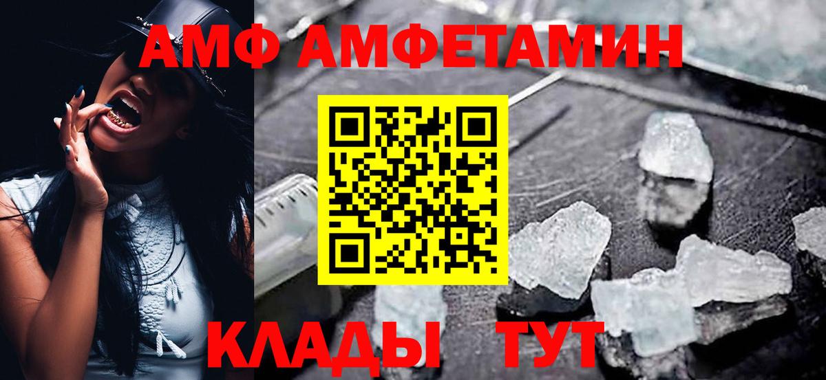 Amphetamine 98% Мариинск