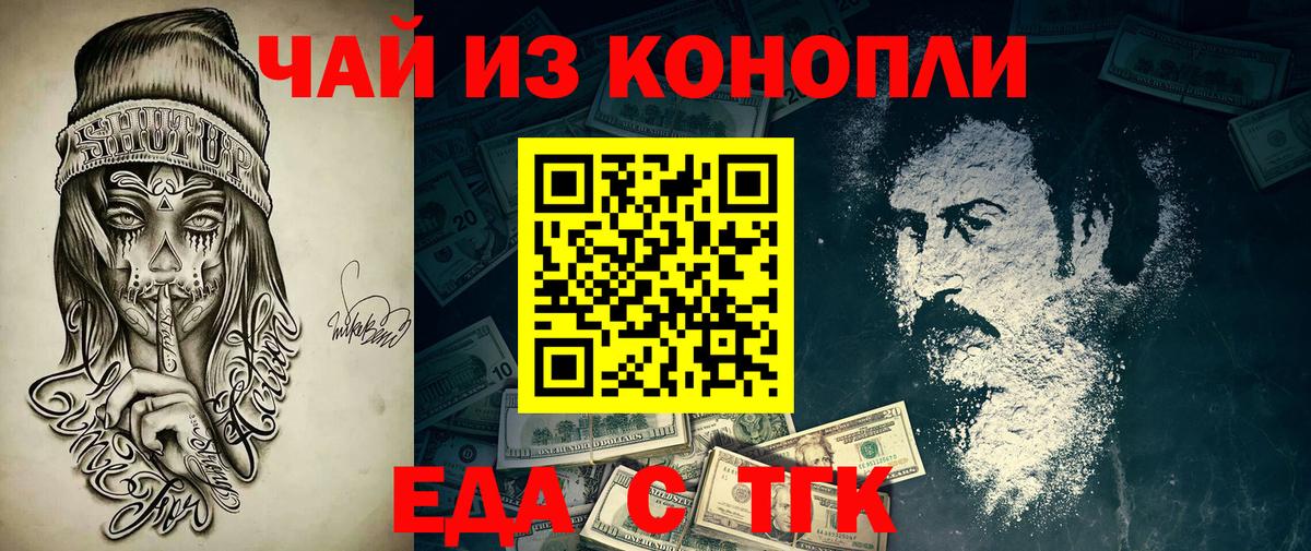 Печенье с ТГК марихуана  Вход с VPN  Мариинск 