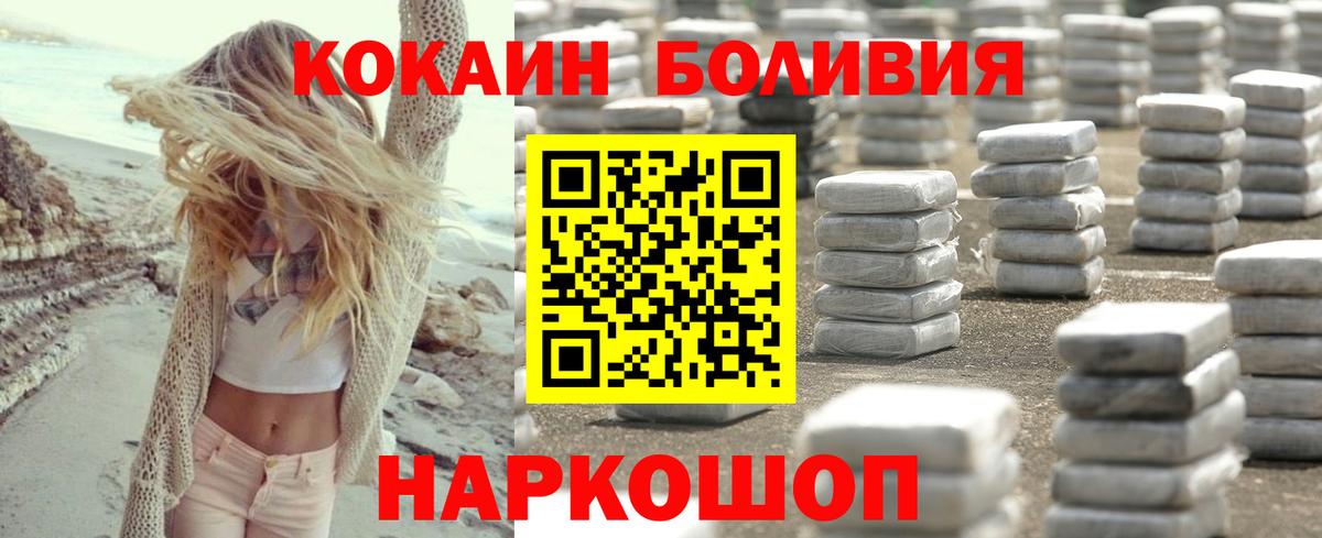 Кокаин Эквадор Мариинск