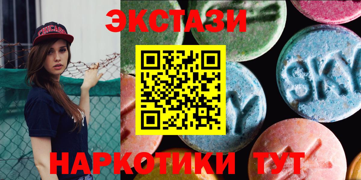 Ecstasy XTC  Экстази Cube  Вход с VPN  Мариинск 