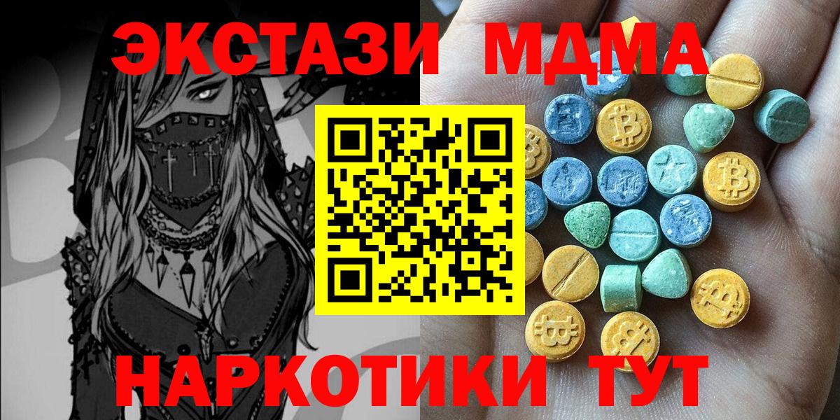 Экстази круглые Мариинск