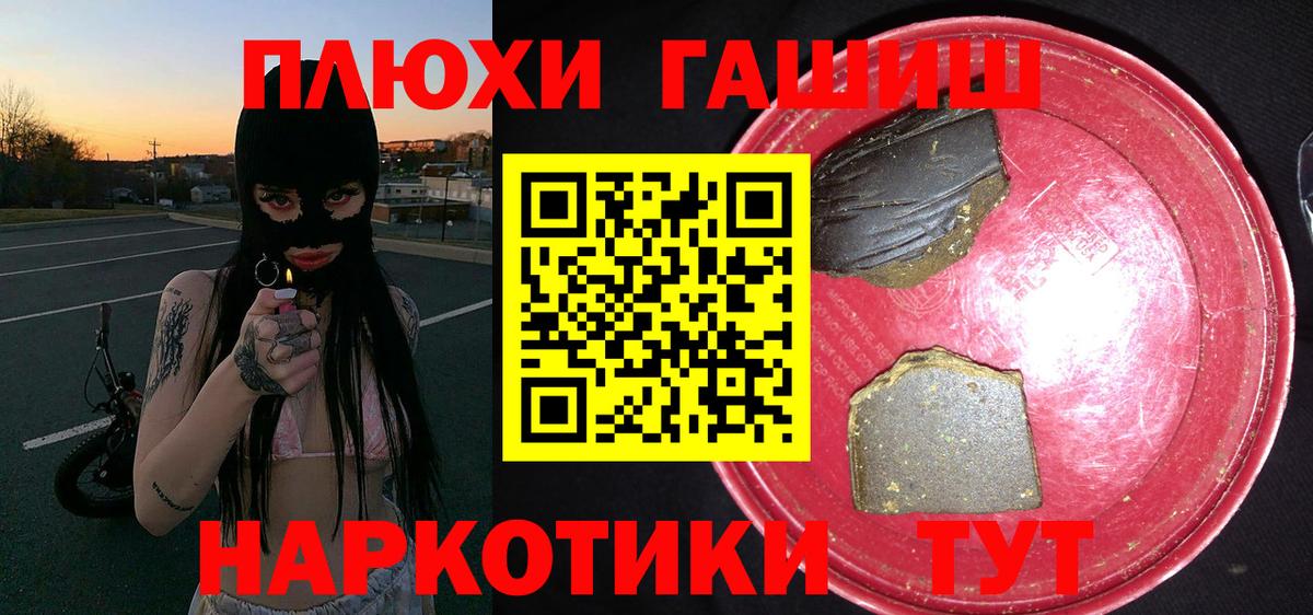 Гашиш  Гашиш гашик  Вход с VPN  Мариинск 