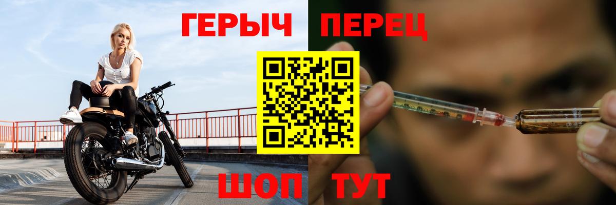 Героин герыч Мариинск