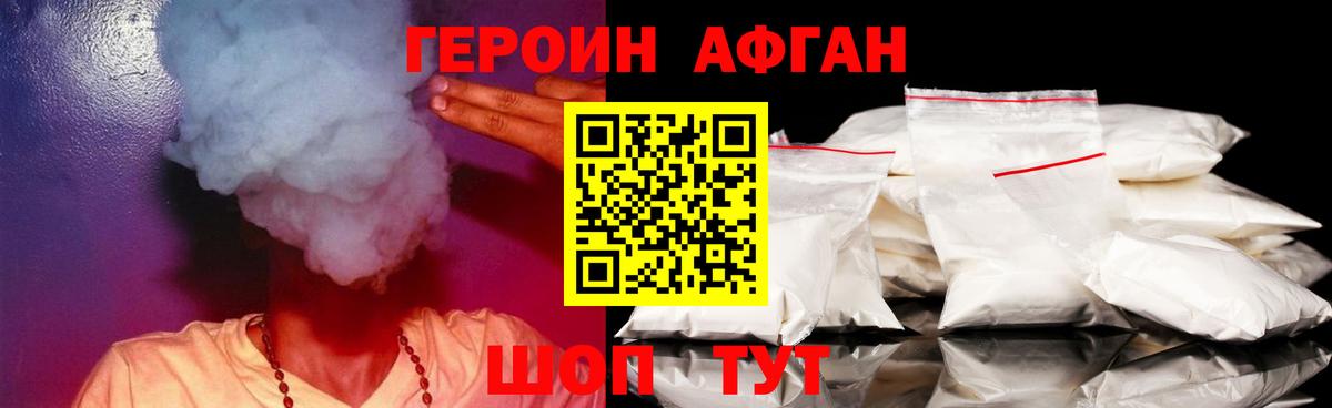 ГЕРОИН  Героин Heroin  Вход с VPN  Мариинск 