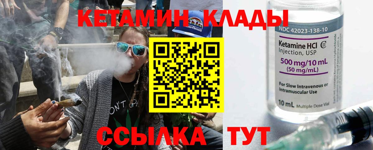 Кетамин VHQ  мориарти какой сайт  Мариинск  Вход с VPN  КЕТАМИН VHQ 