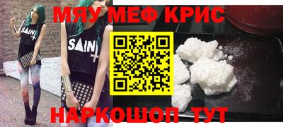 стафф Гусь-Хрустальный