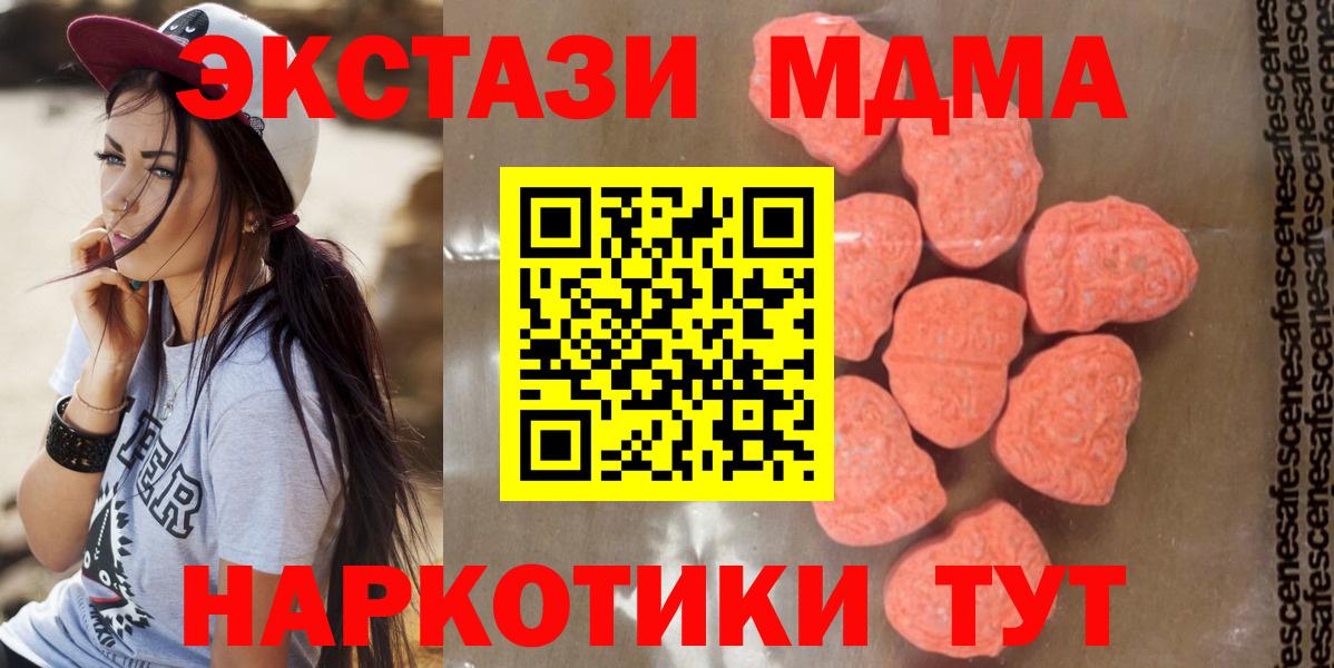 Мариинск  MDMA crystal  MDMA  Вход с VPN 