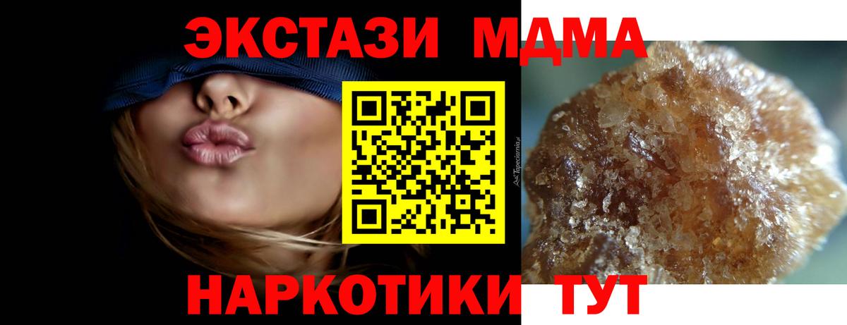 MDMA Molly Мариинск