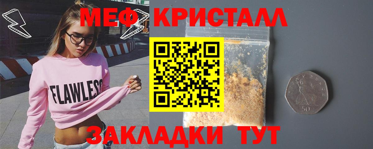 даркнет сайт  Меф кристаллы  Вход с VPN  Мариинск 