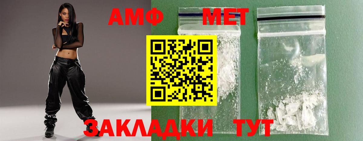 Первитин Methamphetamine Мариинск