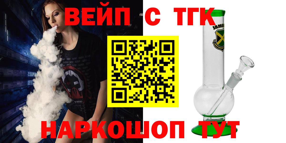 купить наркотик  Вход с VPN  Мариинск  Дистиллят ТГК концентрат  Дистиллят ТГК вейп 